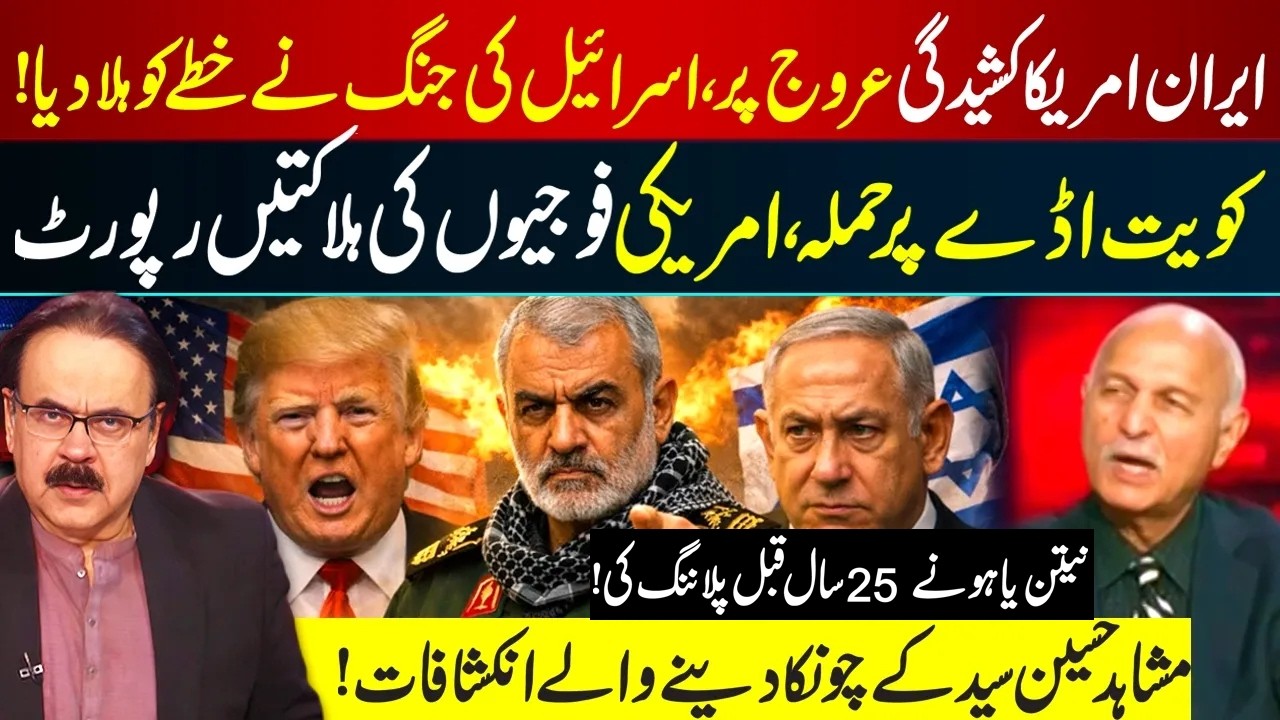 Iran-US Tensions Peak as Israel War Shakes the Region, Israel planed this war 25 years ago I GNN