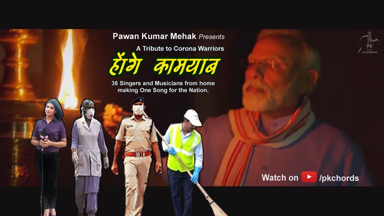 Hum Honge Kamyab  Ek Din | We Shall Overcome | हम होंगे कामयाब एक दिन | Pawan Kumar Mehak | pkchords