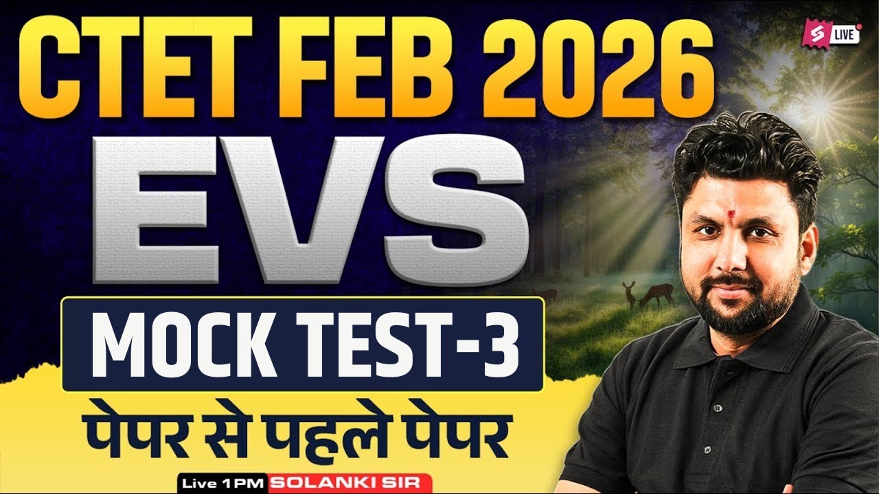 CTET FEB 2026 | CTET EVS Classes | CTET EVS Mock Test | CTET EVS PYQs By Solanki Sir