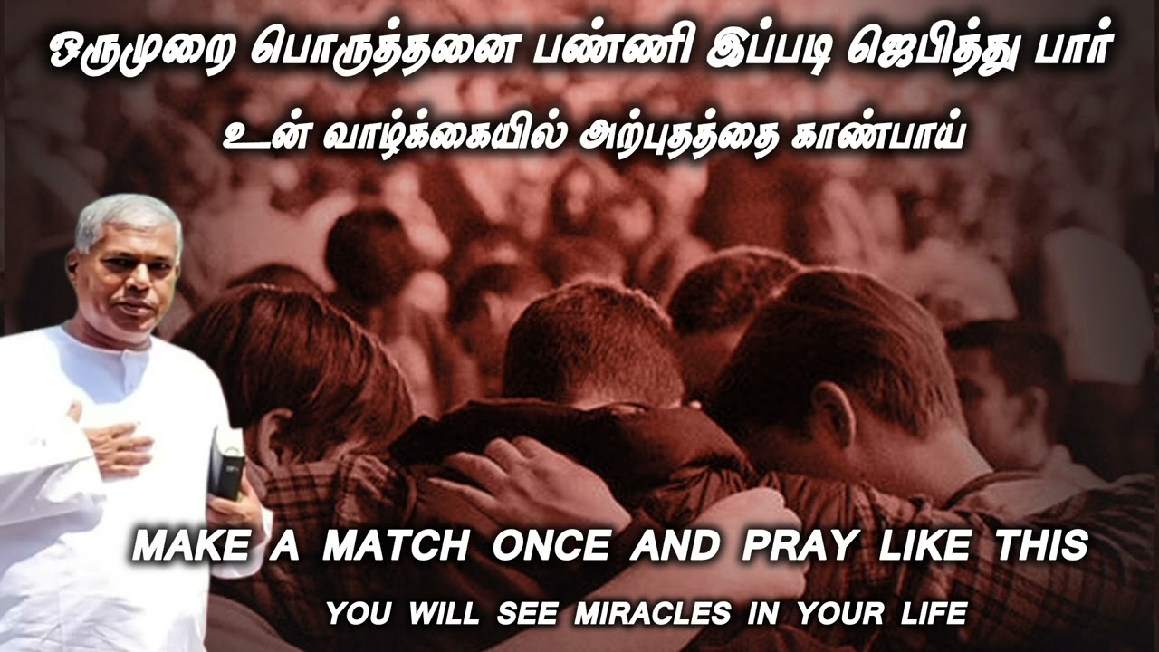 ஒருமுறை பொருத்தனை பண்ணி இப்படி ஜெபித்து பார் | Pas.durai 