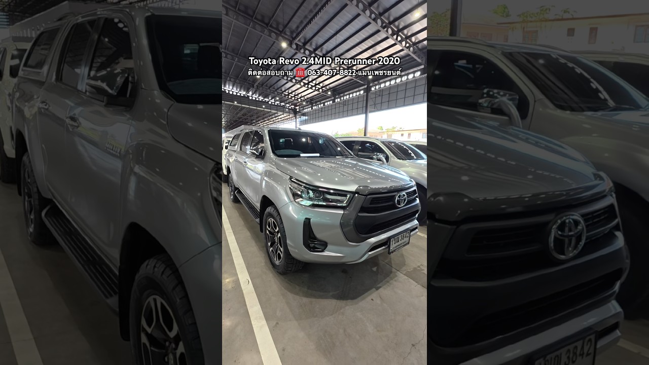 Toyota Revo 2.4MID Prerunner 2020 ติดต่อสอบถาม ☎️ 063-407-8822 แมนเพชรยนต์ #revoมือสอง #revo