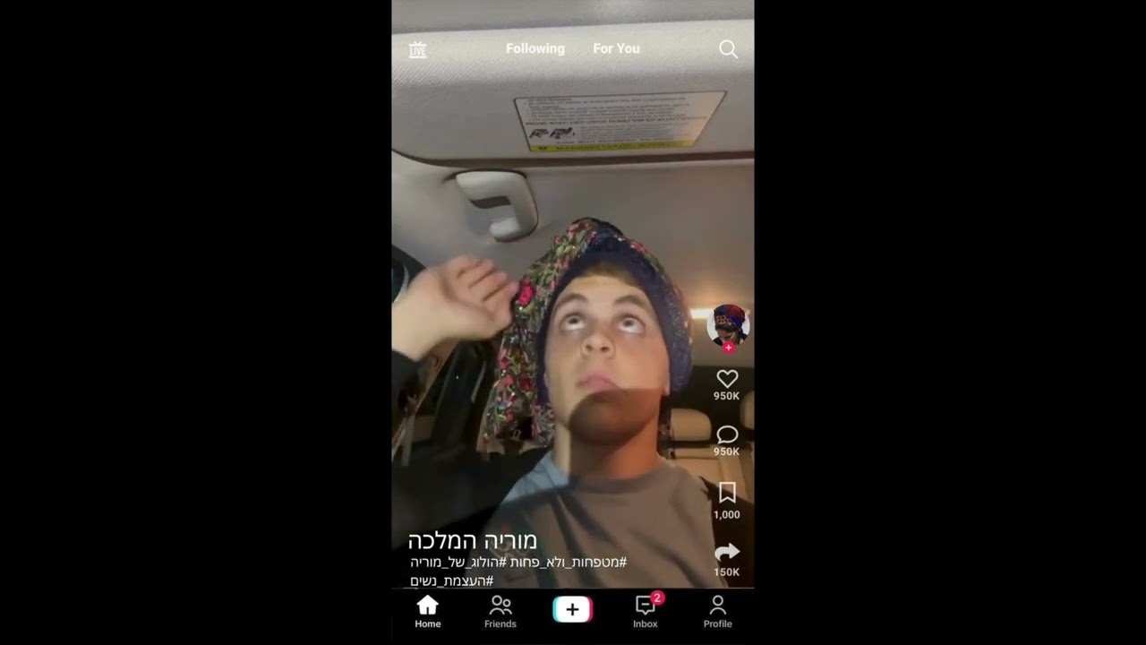 הכתרה ישתש״י תשפ״ד - מחזור ס׳ - טיקטוק