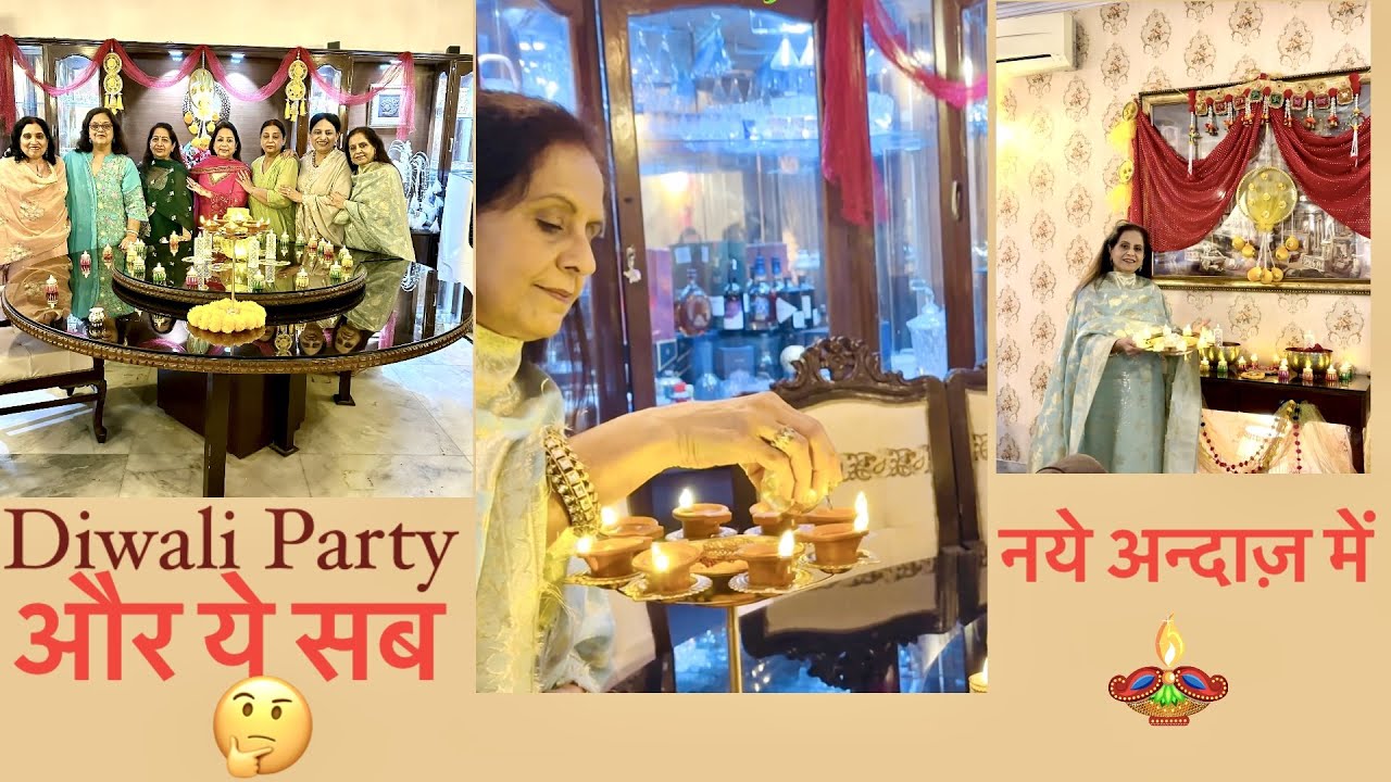 Diwali party| diwali get together  | Diwali  reels | Diwali decoration ideas| दिवाली पार्टी | दिवाली