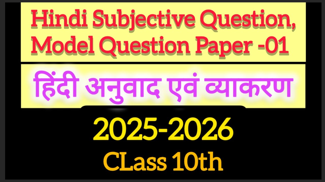 Class 10th Subjective Question (Hindi)2025-26@PanchananaSahu-Educator