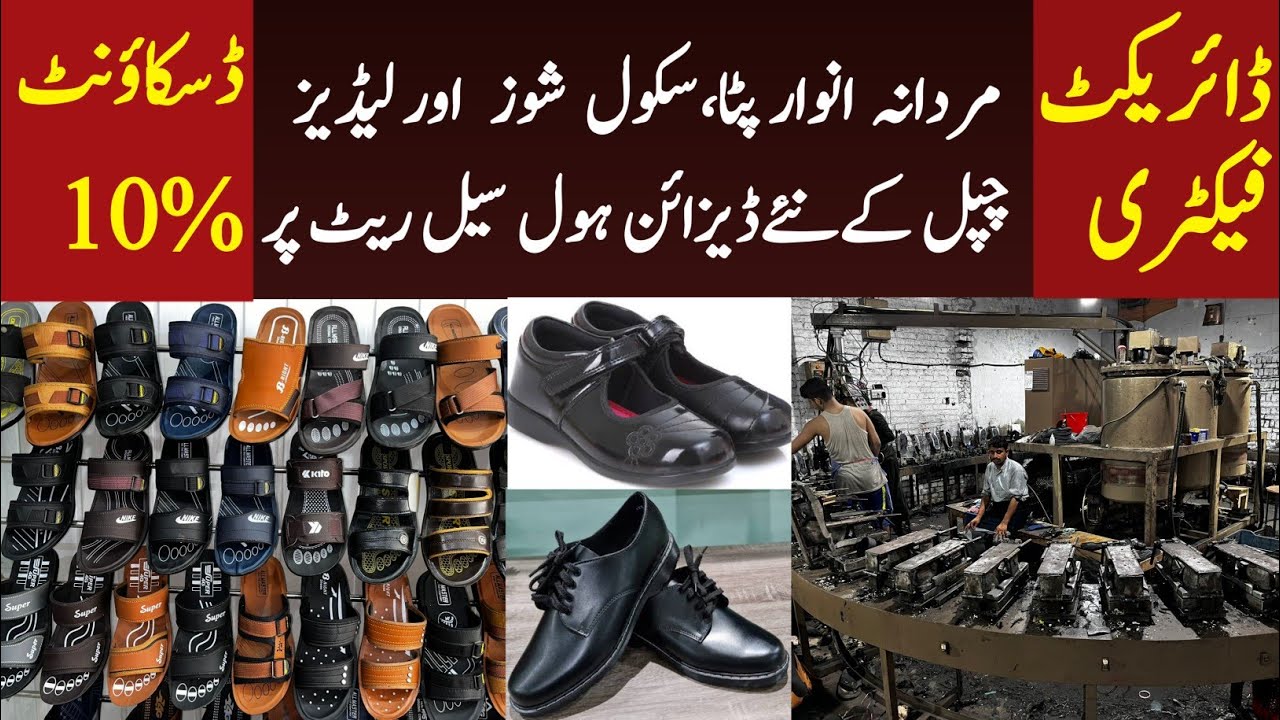 Top School Shoes & Stylish Footwear for Men and Women | Wholesale in Lahore