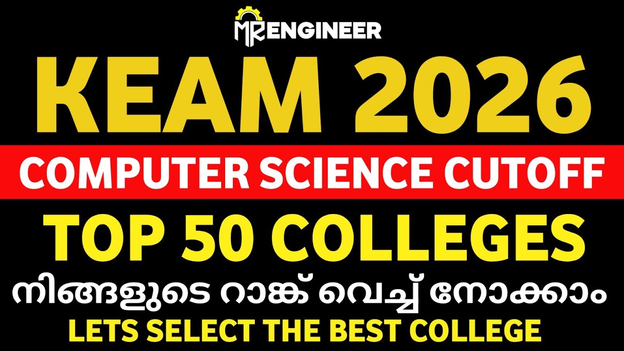 KEAM 2026 COMPUTER SCIENCE TOP 50 COLLEGE 🤩🔥 എത്ര റാങ്ക് വരെ | MR ENGINEER KEAM 
