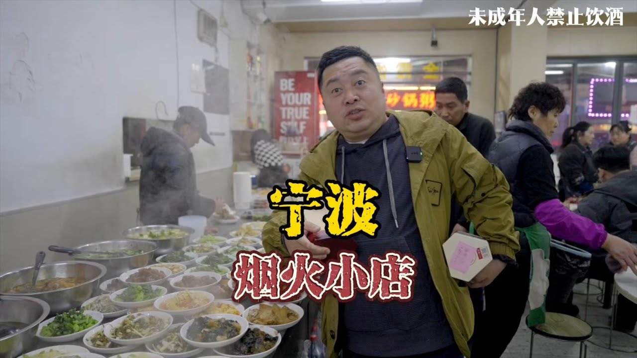 吃宁波烟火店品臻酿大师#水井坊臻酿大师#喝美酒庆美事#国保美酒水井坊#开运第一杯