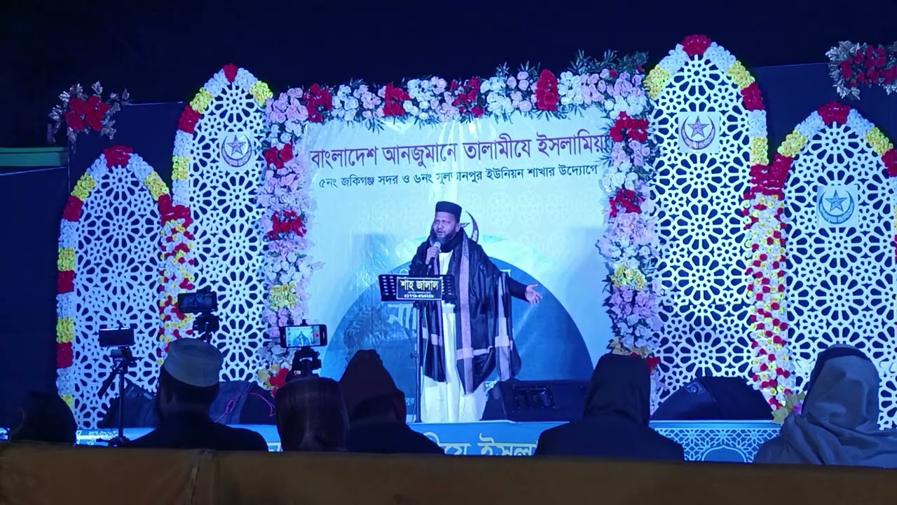 হামনে আকসে দেকা নেহি হে মাগার উনকি  তাসবির ছিনেমে মজুদ হে | মুজাহিদুল ইসলাম বুলবুল | 