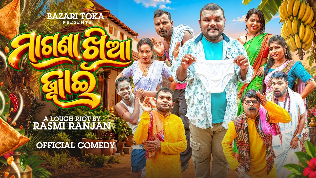 MAGANAKHIA JWAINPUA || SANTU NIJE || TULU COMEDY || BUT WHY COMEDY || MR GULUA || BAZARI TOKA COMEDY