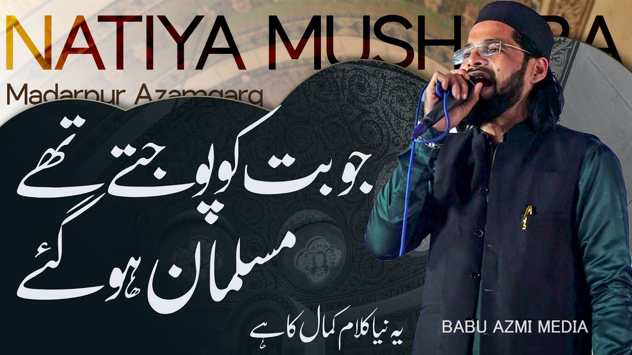 Farooq Dilkash || Natiya Mushaira || MadarPur Azamgarh 05/02/2026