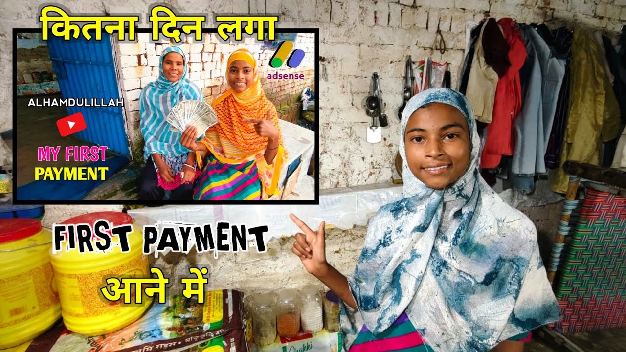 कितने दिनों मैं आया फर्स्ट पेमेंट || In how many days did the first payment come 💰