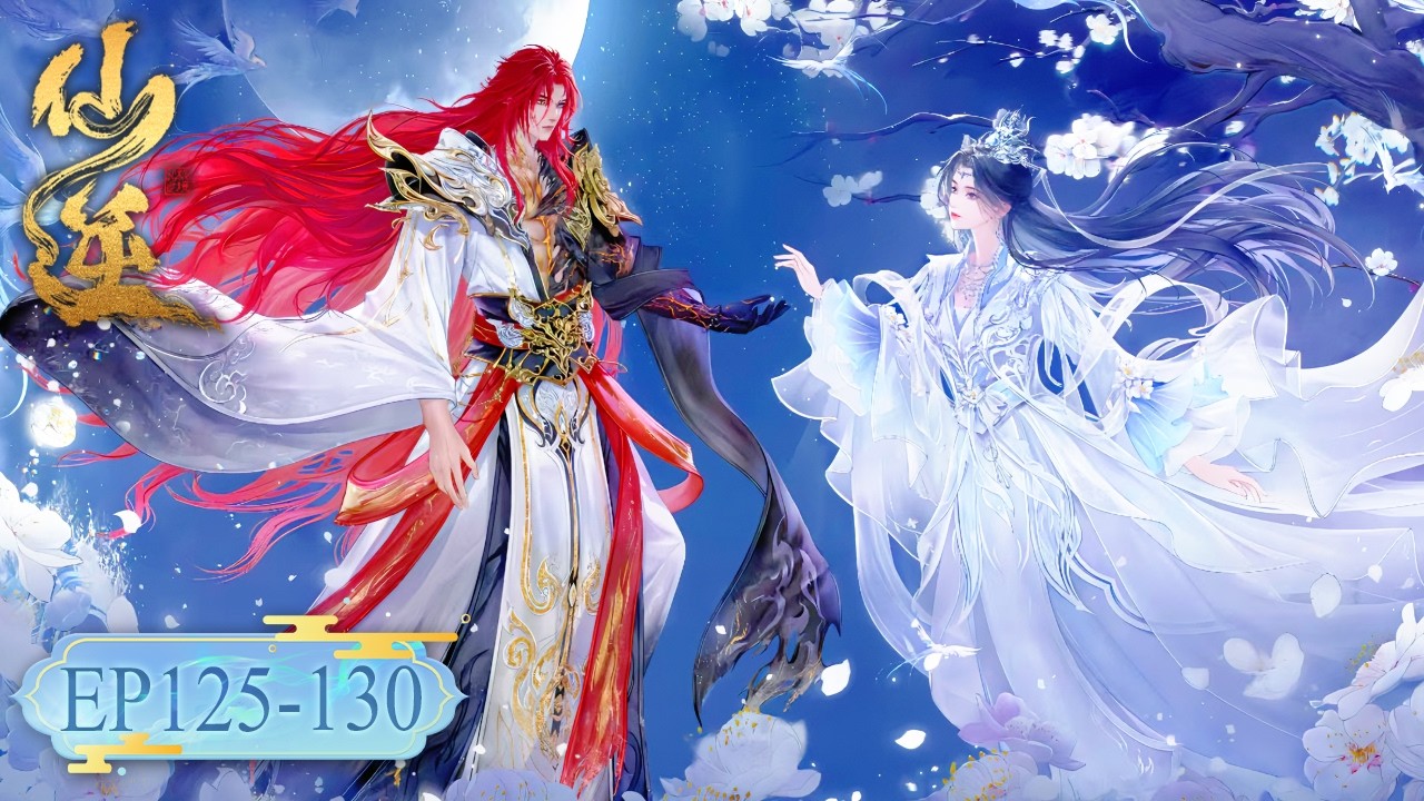 仙逆 最新合集 EP125-130丨【仙逆】Renegade Immortal