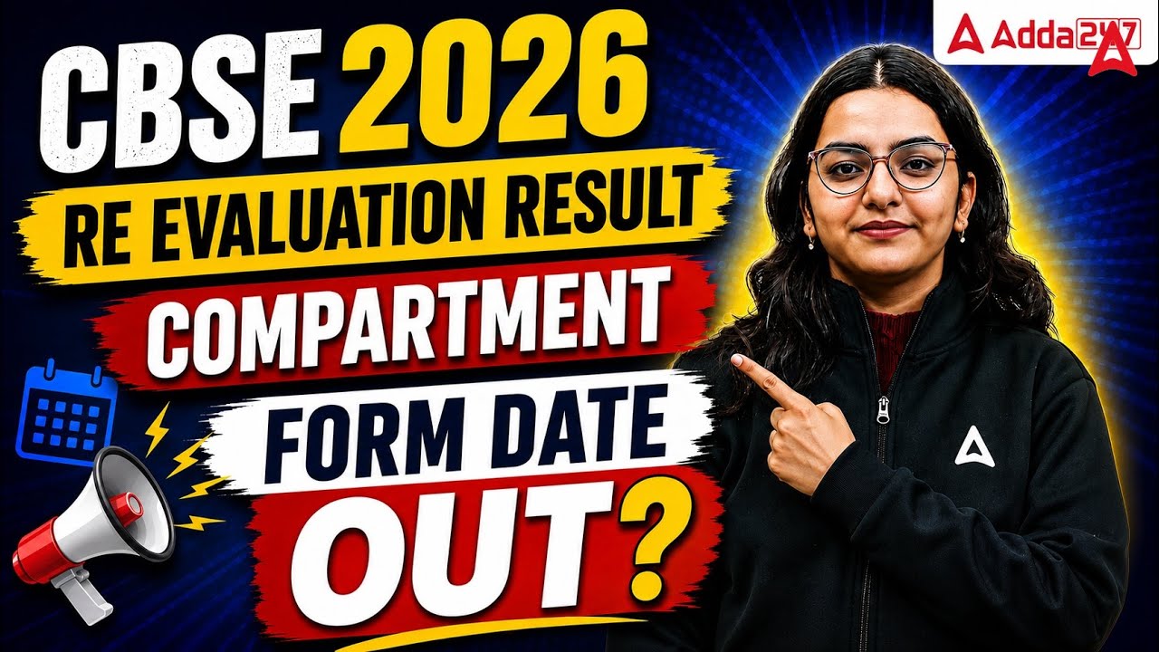 CBSE Class 12 Re-Evaluation Result 2026 | Compartment Form Date Out? | Latest Update