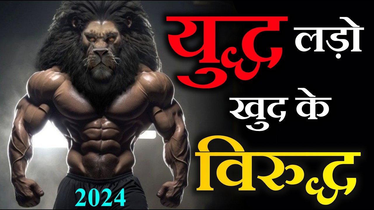 World's Best Motivation - Best Motivational Video by Motivational Wings | Ek Yudh Khud ke Virudh