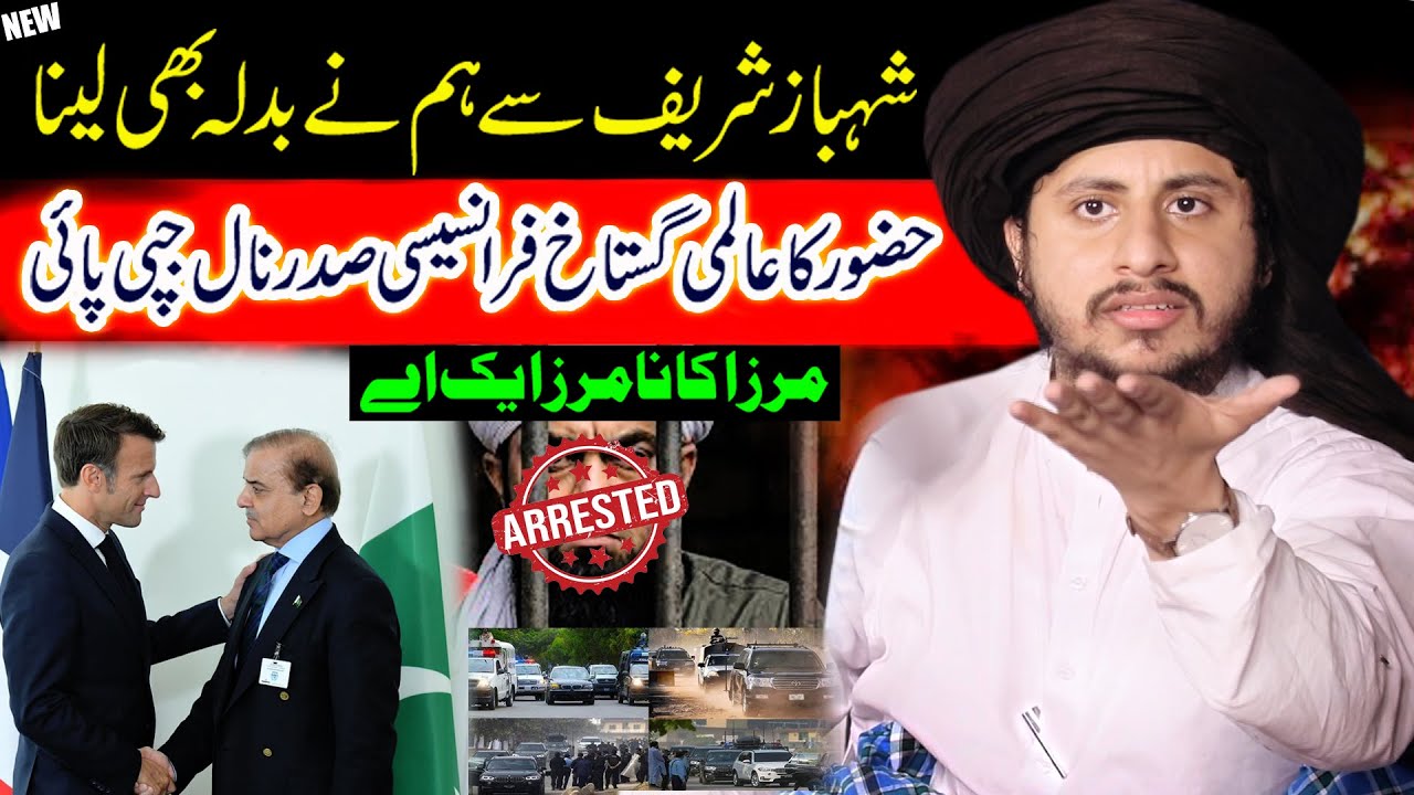 Hafiz Anas Hussain Rizvi New Bayan || PM Shahbaz Sharif || mirza Yak mirza Kana || NB islamic studio