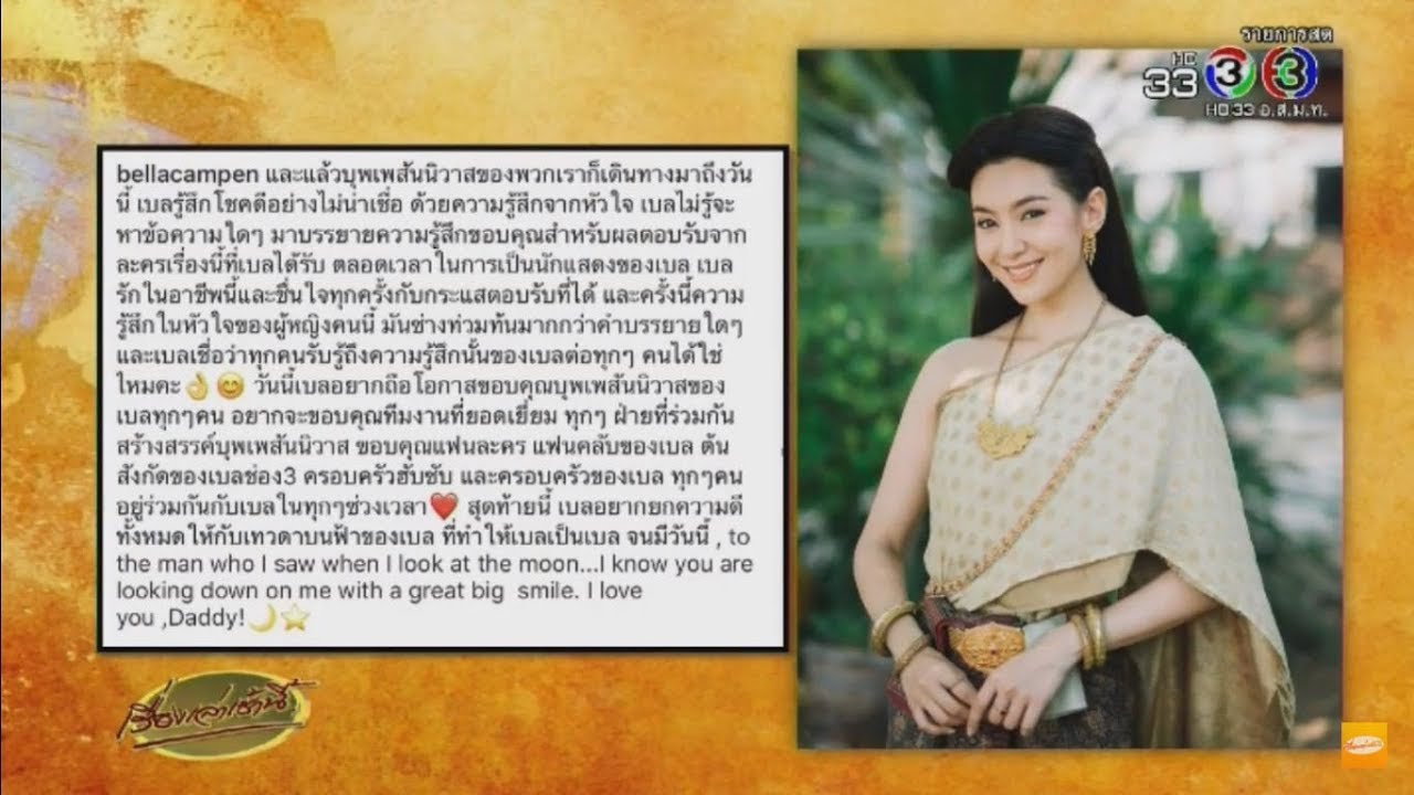 รูดม่านบุพเพสันนิวาส นักแสดงโพสต์ IG ขอบคุณทุกฝ่าย ร่วมสร้างปรากฏการณ์ใหม่ละครไทย