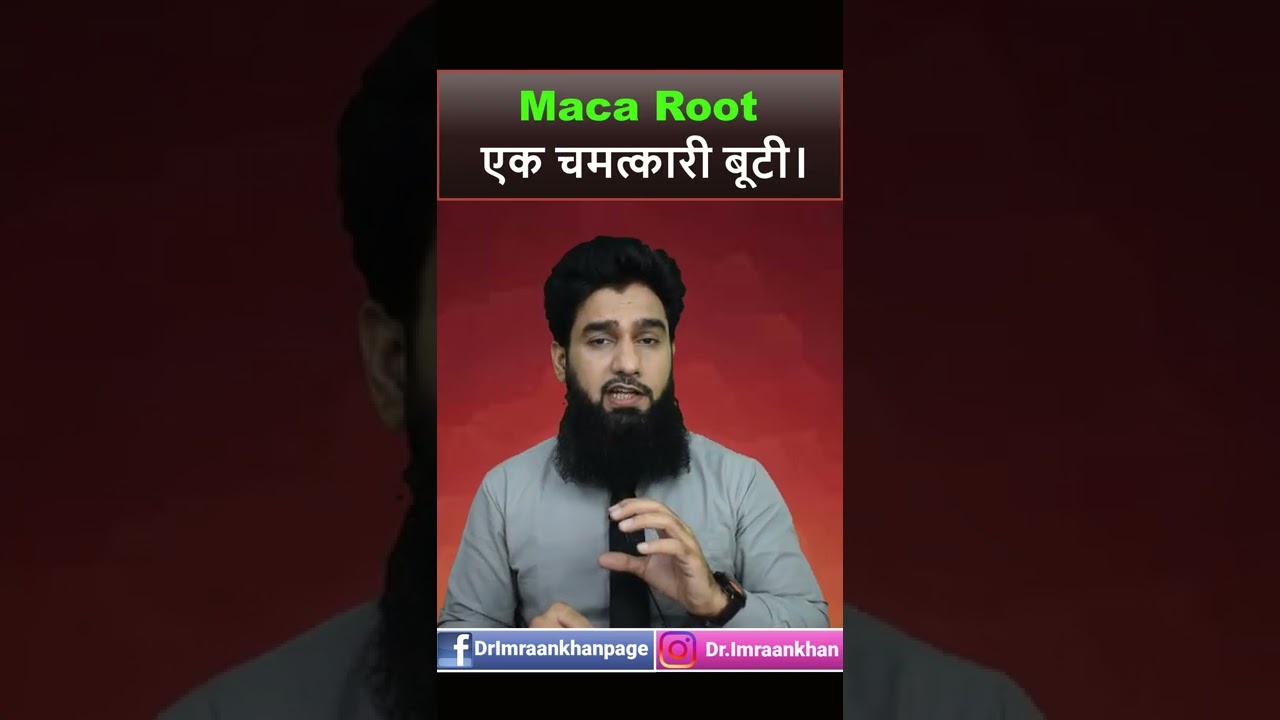 Maca Root एक चमत्कारी बूटी ❤️ #shorts