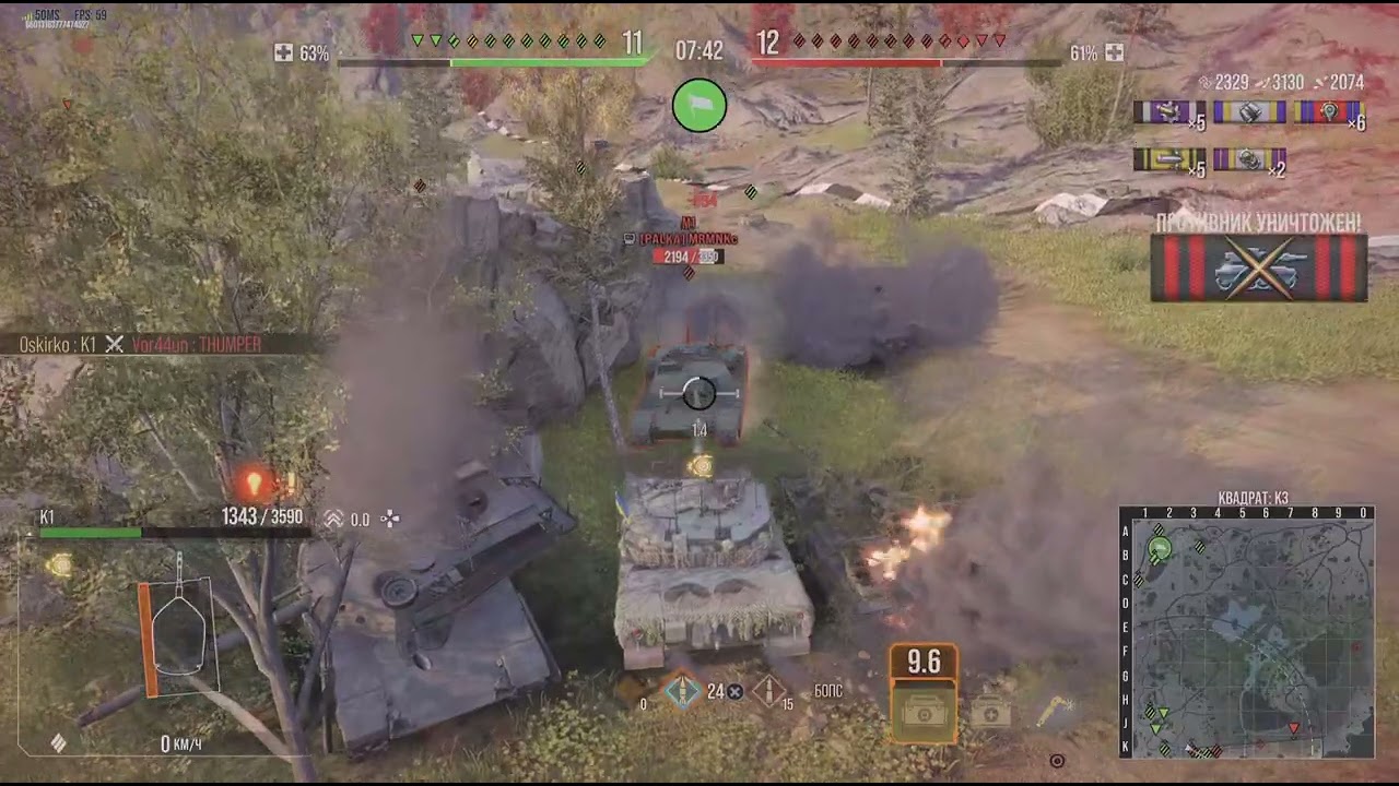 World of Tanks Console PS5 K1 мастер 