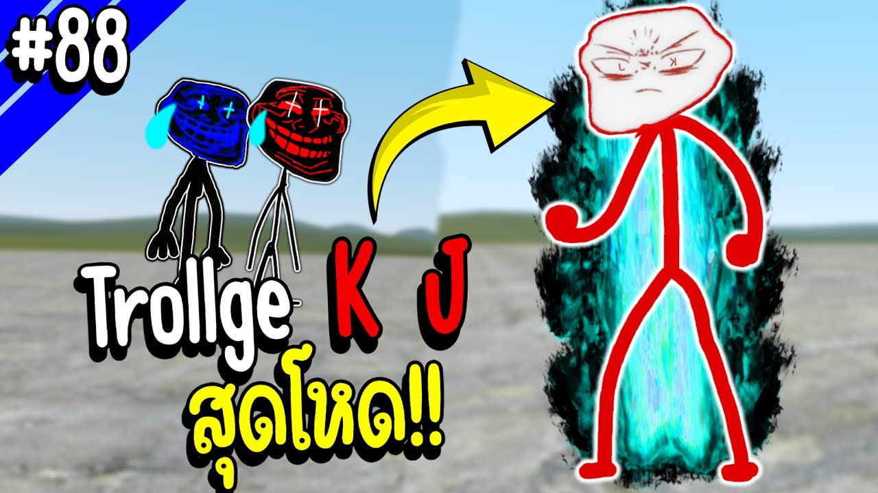 The Ruler หลบไป Trollge K J ตัวจริง มาแล้ว! | Troll Face หน้าหลอน #88
