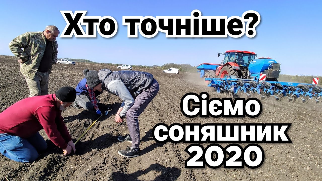 Посів соняшника 3 РІЗНІ сівалки! Яка сівалка фермера точніше Vaderstad, Kverneland чи Lemken?