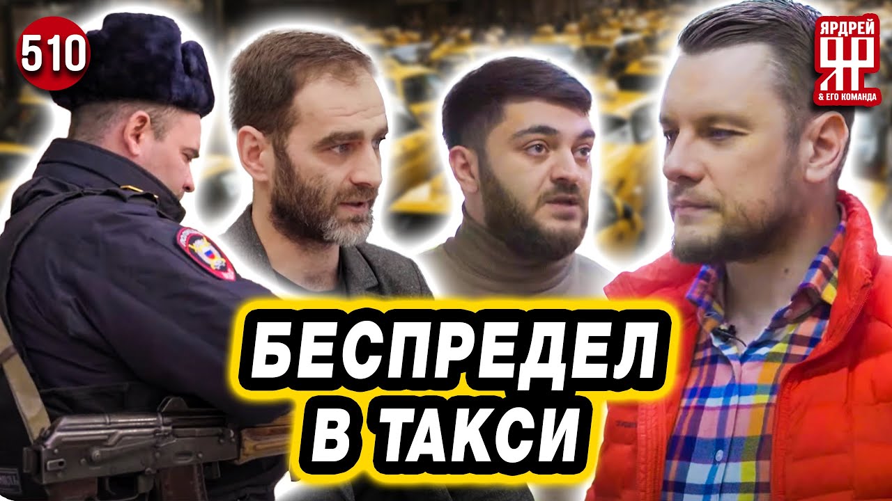 Уголовка в такси - поддельные ОСАГО! А также деньги за Tesla, отказ от допов и возврат Шевроле.