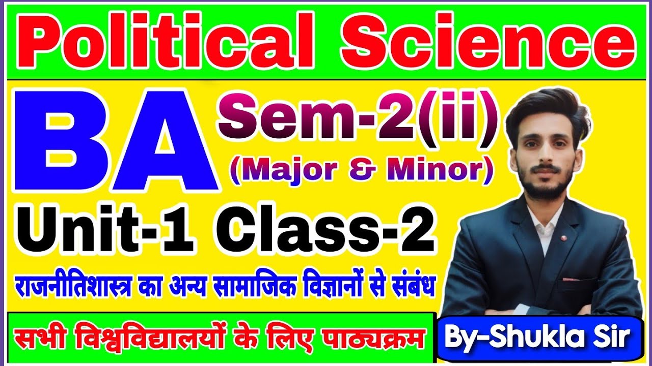 Political science for ba 2nd semester-2025 | Unit-1 class-2 | political theory and concepts | BA