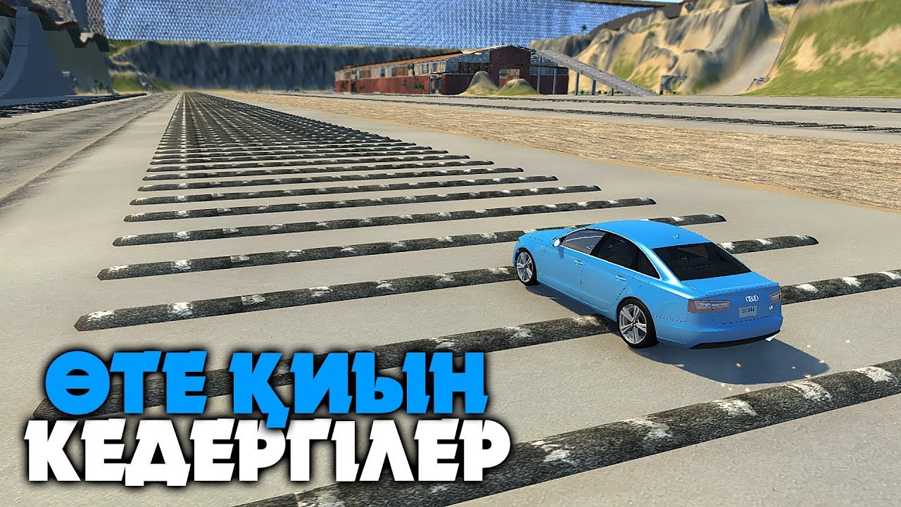 БҰЛ ЖЕРДЕН СЫНБАЙ КІМ ӨТЕ АЛАДЫ? ✦ BeamNG.Drive