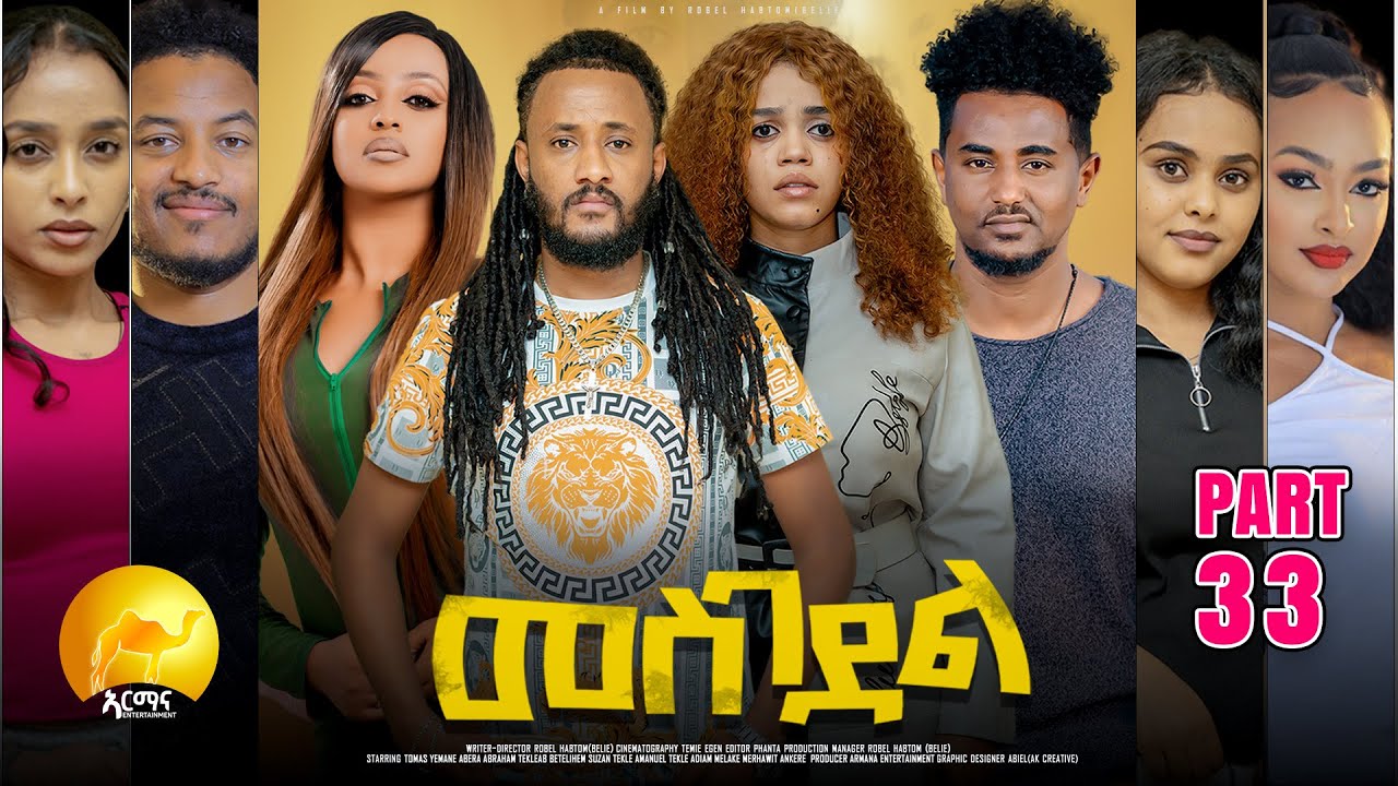 New Eritrean Series Movie 2025 - መስገደል - Mesgedel - Part 33- By Robel Habtom ( Belie)