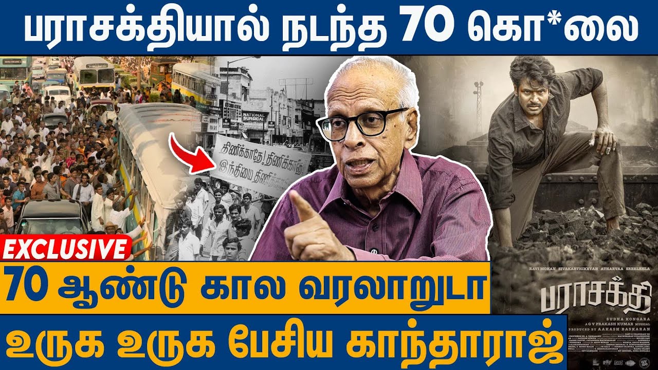 தமிழ்நாடே கொதித்த பராசக்தி முழு பின்னணி : Kantharaj Breaking Interview | Parasakthi