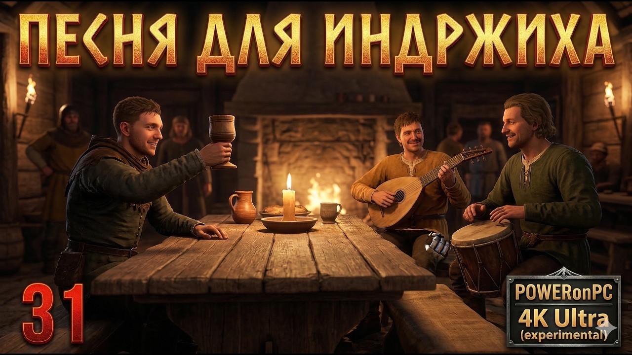 ПОБЕДИЛ МАСТЕРА КОТА! 🤺 Изучаем Искусный удар | Kingdom Come: Deliverance II