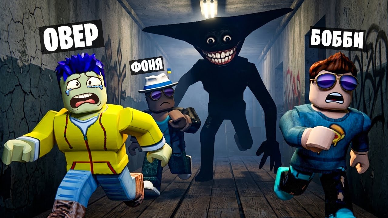 СТРАШНЫЙ ЛАБИРИНТ БОИСВЕРТ! МОНОХРОМ В ROBLOX