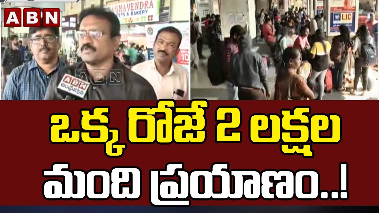 Sankranthi Impact: ఒక్క రోజే 2 లక్షల మంది ప్రయాణం..! | Full Rush In MGBS | ABN Telugu