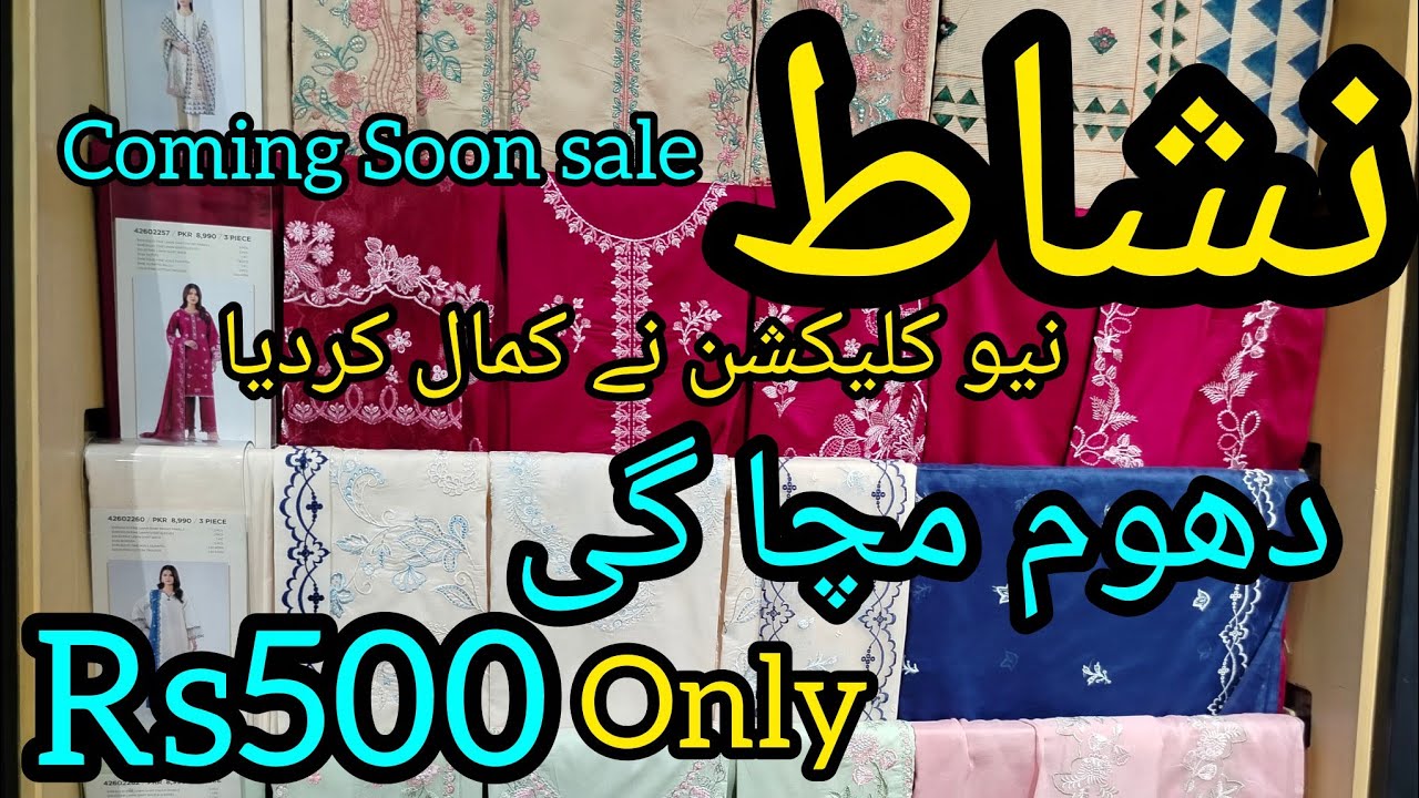 Nishat 📢 New Lawn Collection with Embroidery and Prints 🔥 || Nishat Summer Sale Coming Soon