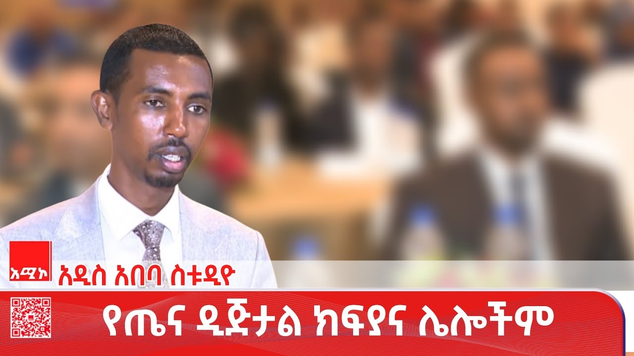 አዲስ አበባ ስቱዲዮ ዜና : ጥር 27/2018 ዓ.ም #ዜና #አሚኮ