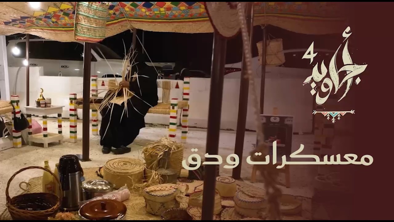 معسكرات ودق | مسار التنمية المجتمعية