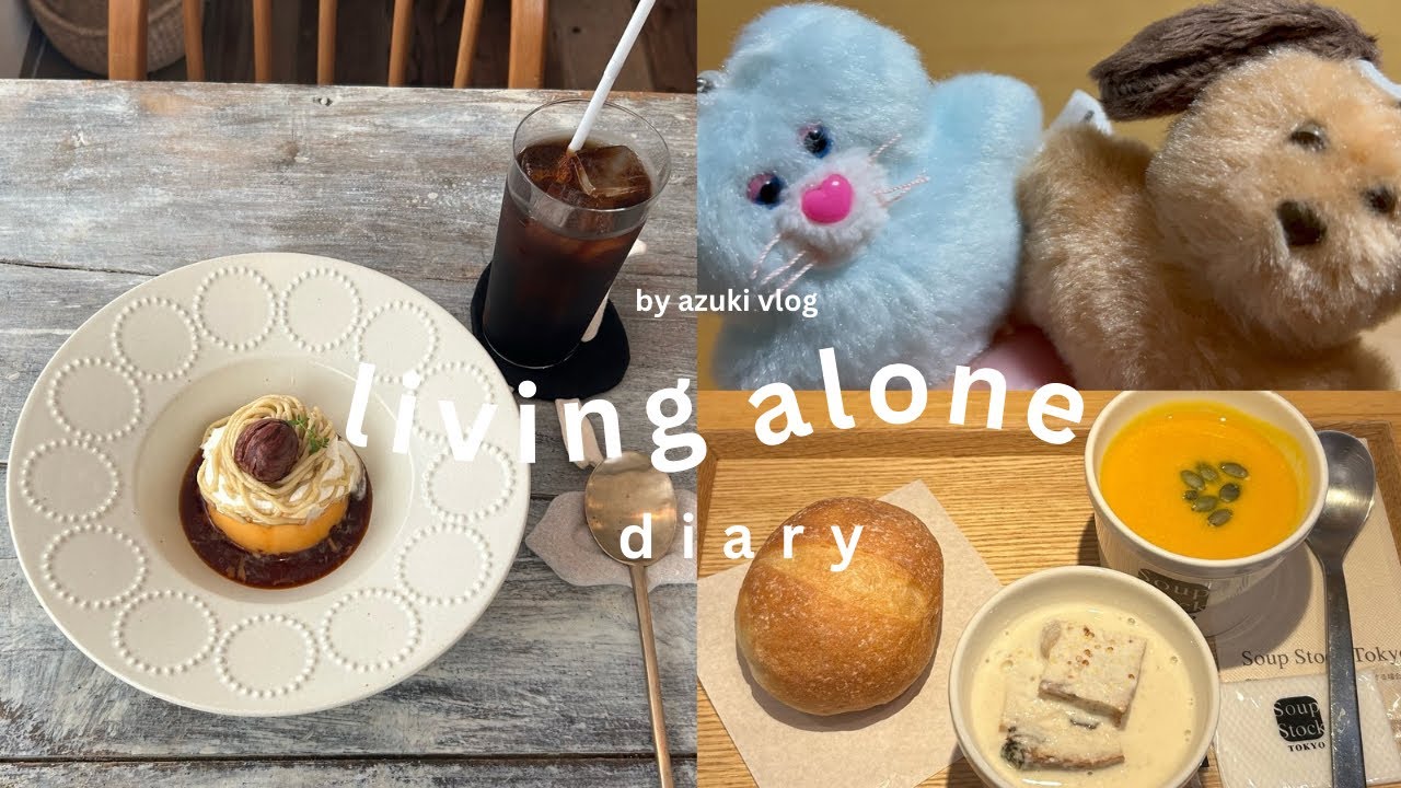 ［vlog］自分の好きで満たす休日🍮🍂自分にとっての“ちょうどいい”を選ぶ暮らし🫖ひとりカフェ|ガチャガチャ|おうちごはん