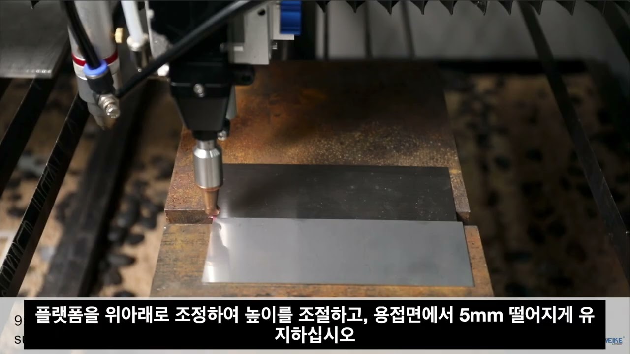 CNC 파이버 레이저 용접 방법