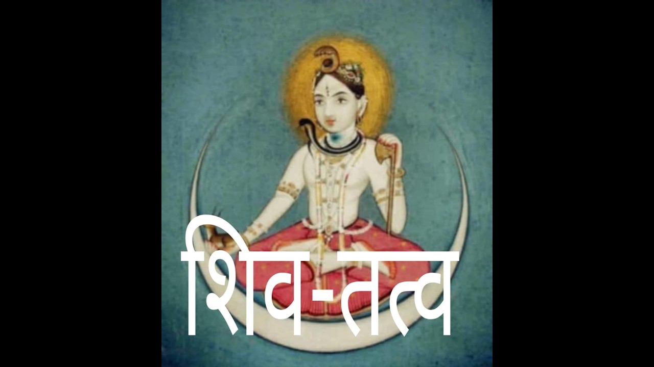 भारतीय परंपरा ही शिव-तत्व है | #sanatandharma #ChubhanToday