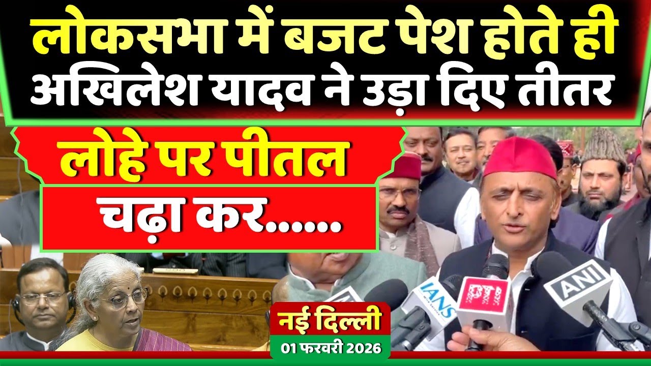 Budget pesh hote hi Akhilesh Yadav ne Modi sarkar ke uda diye teetar ! Samajwadi Akhilesh