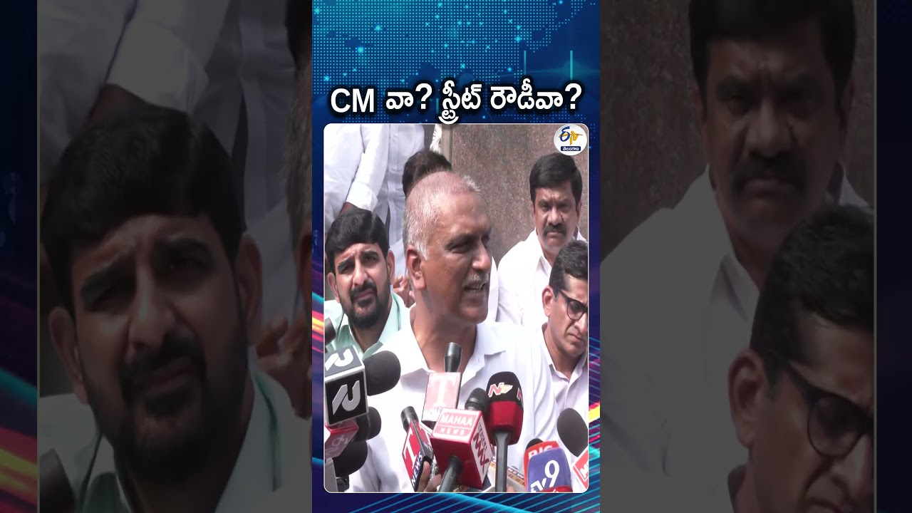 Former Minister Harish Rao Said That They Are Boycotting The Assembly Sessions