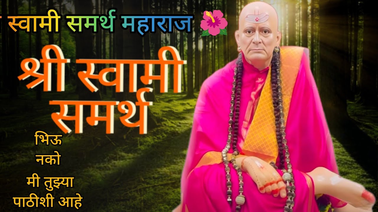 अक्कलकोट स्वामी समर्थ महाराज की जय 🧡🙌🏻#swami #swami #samarth #महाराज#motivation#trending #viralvideo