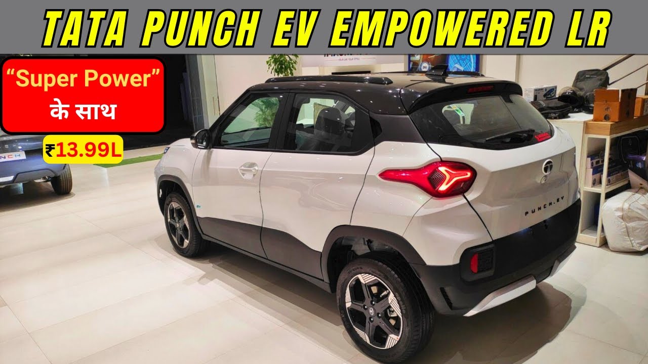 2024 Tata Punch EV Empowered LR ❤️| Only 13.99 L | Tata Punch EV 2024 | nitin ghule