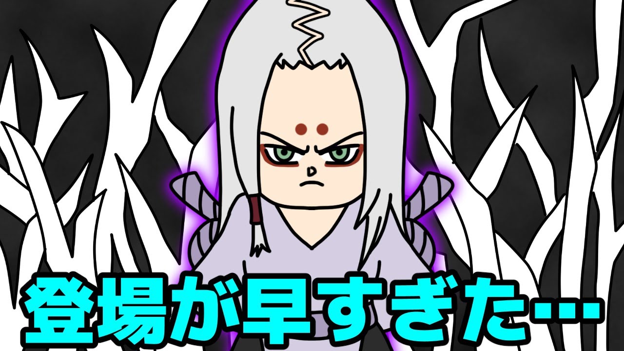 大蛇丸のお気に『君麻呂』という実は最強クラスの全身骨人間【NARUTO‐ナルト】