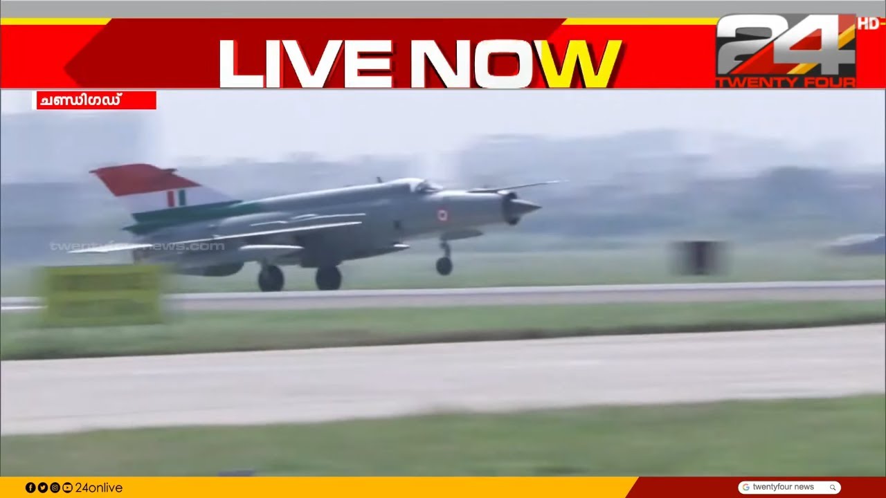 യുദ്ധമുഖത്തെ നിർണായക ശക്തി,  MiG- 21 യുദ്ധവിമാനങ്ങൾക്ക് വിട നൽകി രാജ്യം | MiG-21 Farewell