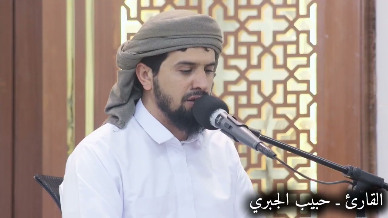 سورة الحاقة ـ مباشر ـ حبيب الجبري
