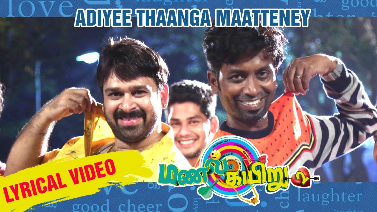 Manal Kayiru 2 | Adiye Thangamatene Lyrical Video | Anirudh | Dharan Kumar | Na Muthukumar | Poorna