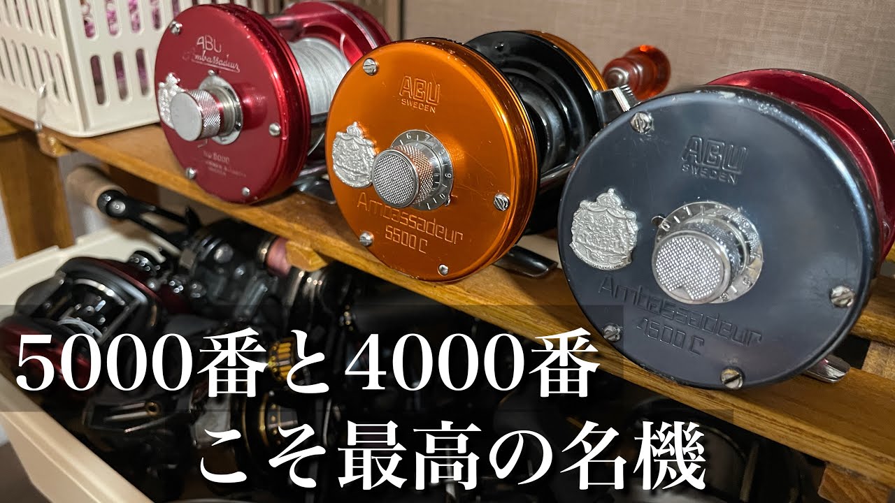 5000番と4000番台こそ最高の名機だと思う　【アンバサダー】