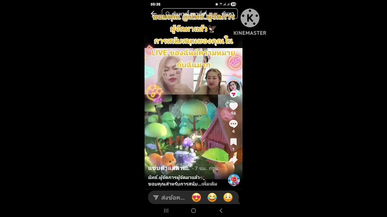 เพลงสาวขอนแก่นอ้อนบ่าวชัยภูมิ เป็นหนึ่ง จตุรงค์