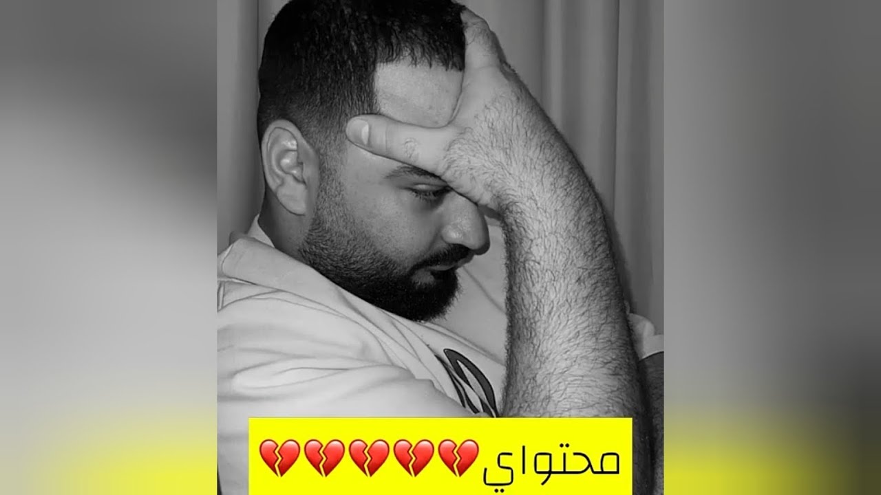 خلص محتوى عدي 💔😭