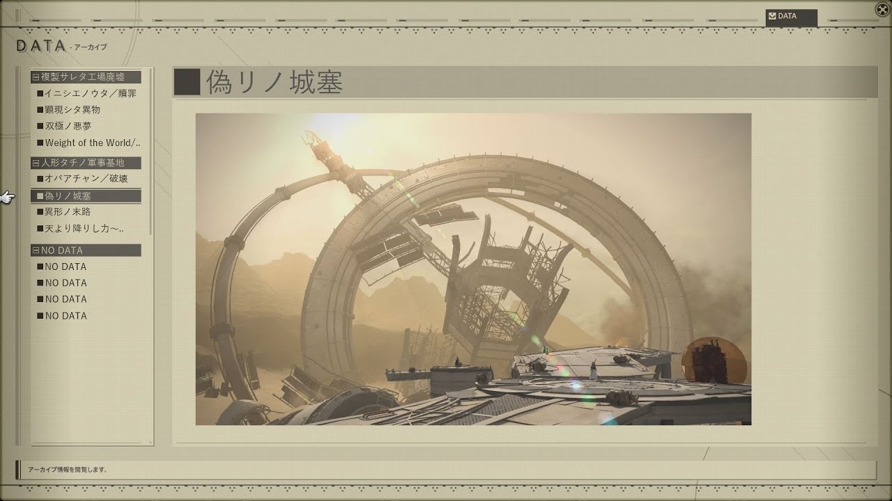 【FF14】YoRha:Dark Apocalypse 人形タチノ軍事基地 [OST/BGM:偽リノ城塞] 軽陸戦ユニット [暗黒騎士]